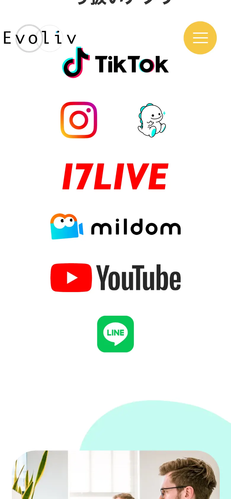 株式会社Evoliv スマートフォン表示 1