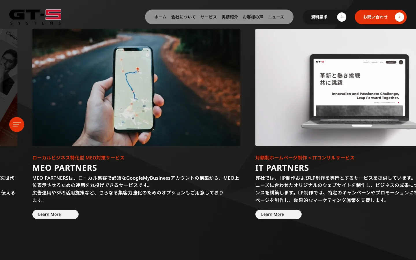 サービスを、ひとつずつの「プロダクト」として見せる