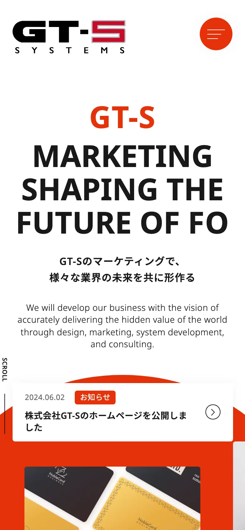 株式会社GT-S スマートフォン表示 1