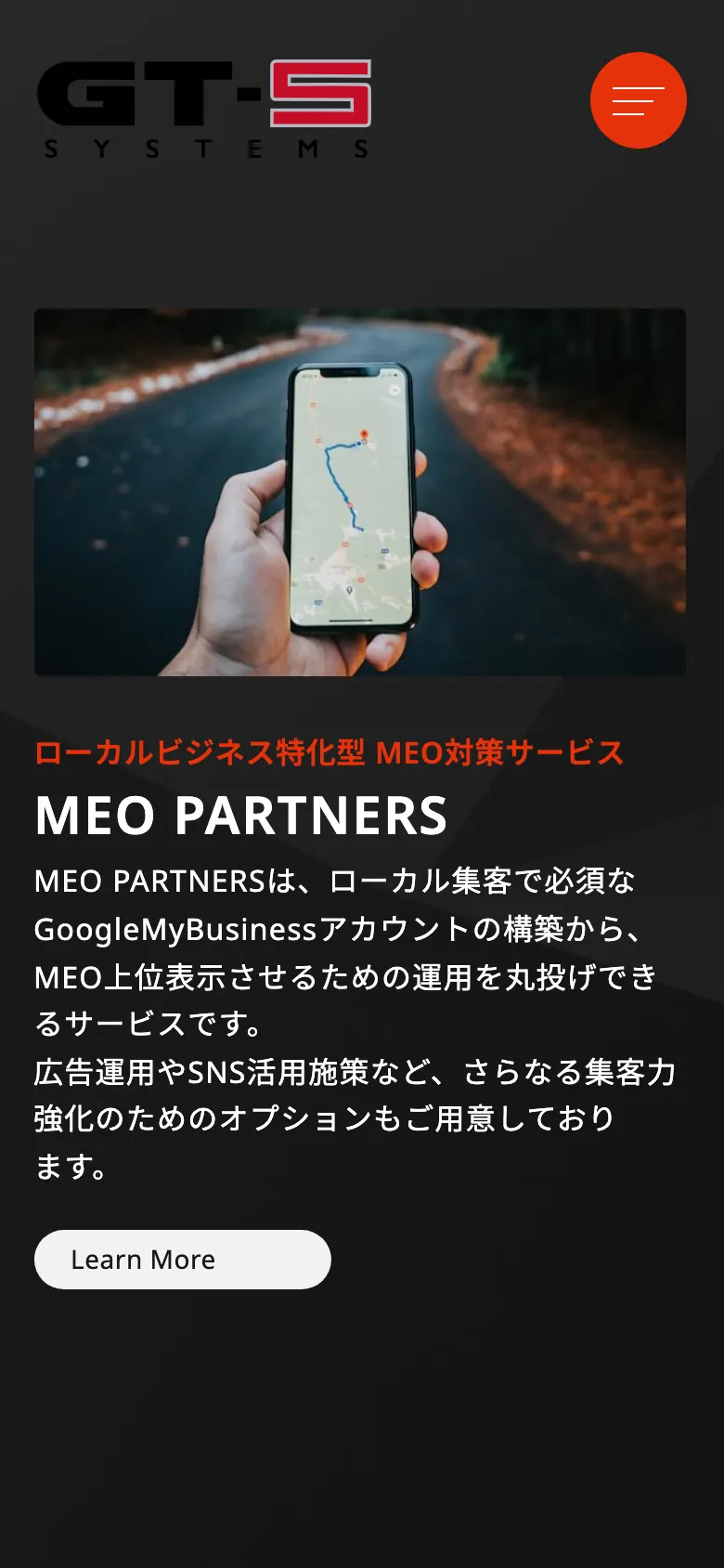 株式会社GT-S スマートフォン表示 3