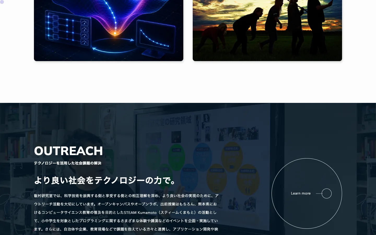 挑戦する姿勢と、アカデミックな信頼感の両立