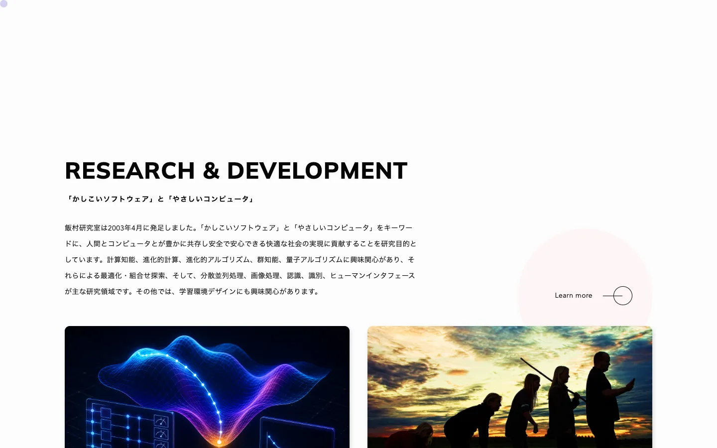 飯村研究室 PC表示 1