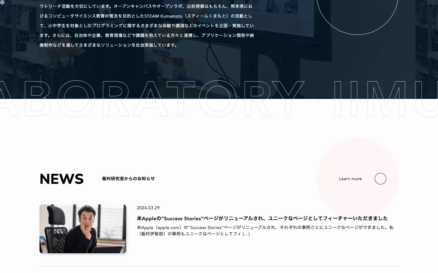 飯村研究室 PC表示 3