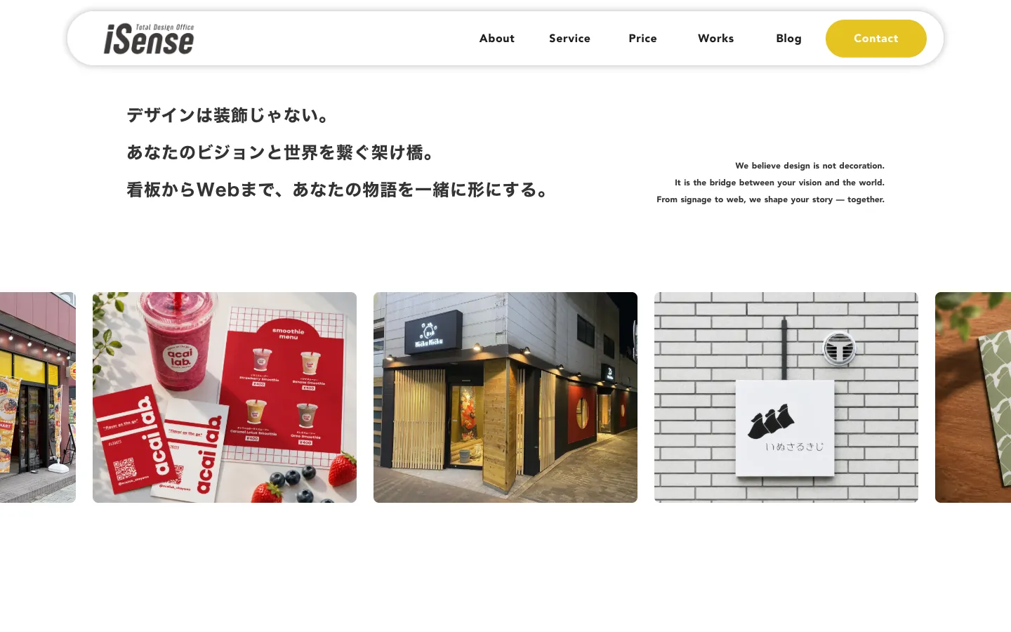 株式会社アイセンス PC表示 1