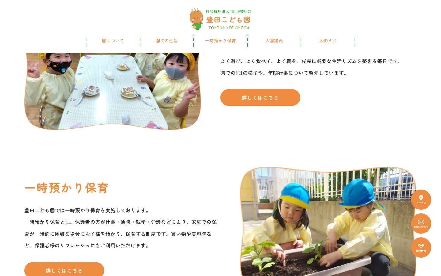 保護者の「これが知りたい」に、すべて答える配置